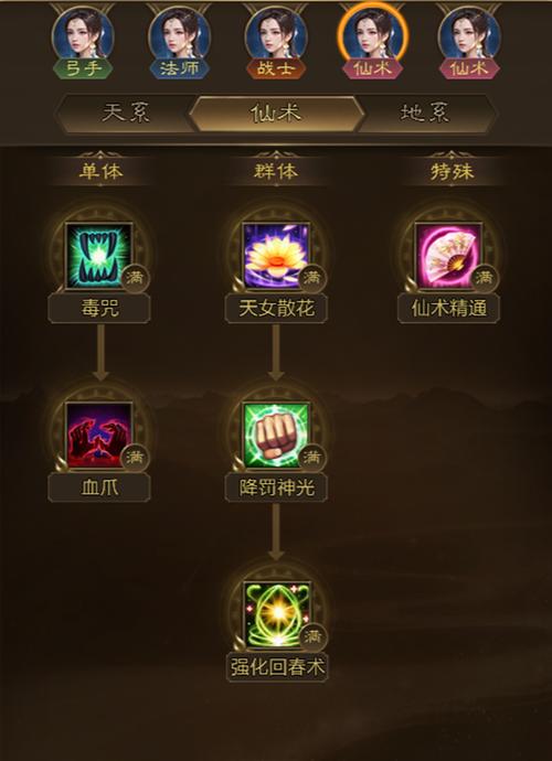 征途手游职业推荐截图2