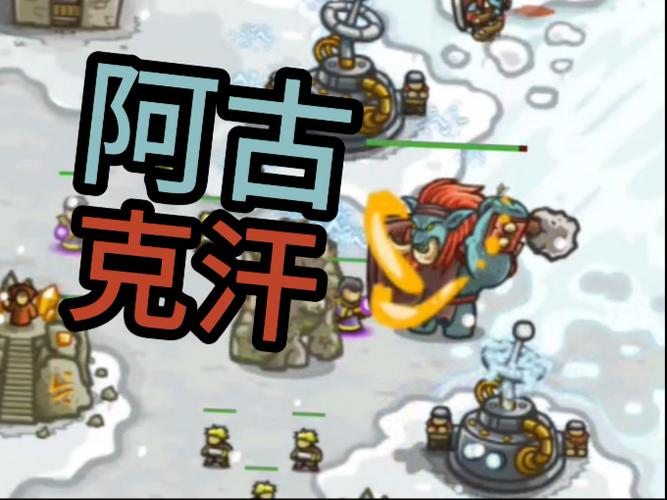 王国保卫战4DLC