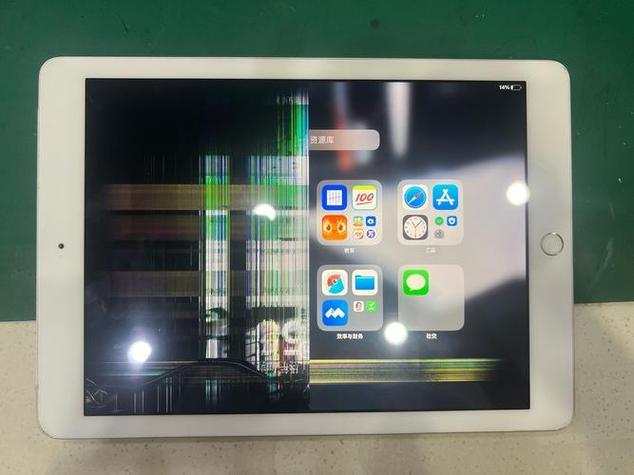 ipad屏幕有一块区域失灵怎么办截图2