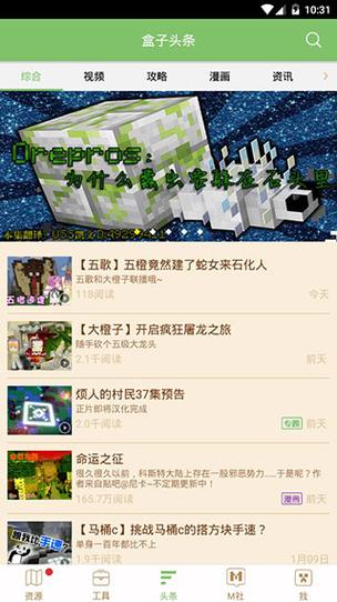 世界盒子playmods 世界盒子playmods
