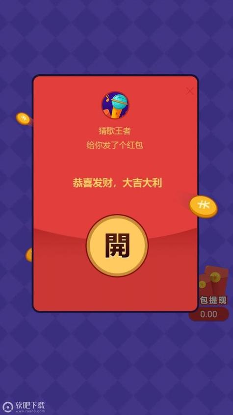 超级猜歌王者红包
