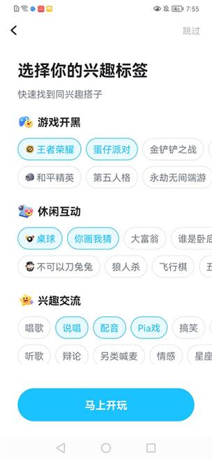 tt语音旧版本2019