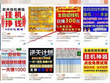 自动赚赚钱截图1