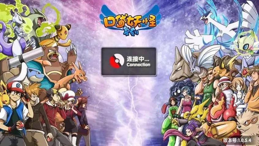 口袋妖怪复刻官方正版