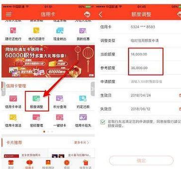 建行临时额度延期技巧截图3