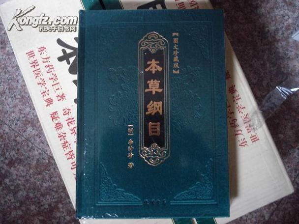 本草纲目app官方下载
