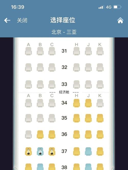 九元航空怎么值机选座