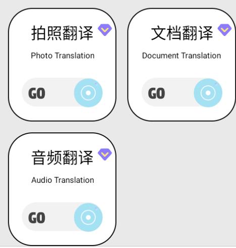 语言在线翻译转换器 语言在线翻译转换器