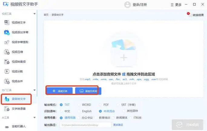 语言在线翻译转换器截图2