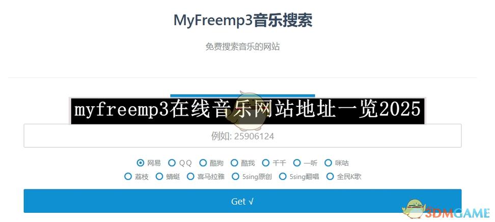 全网音乐免费下载网站mp3