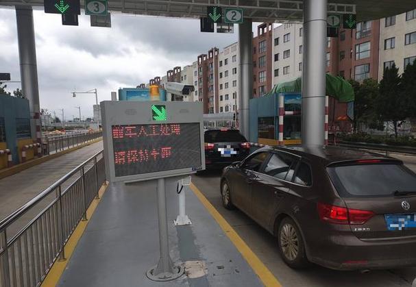车牌付可以走etc通道吗截图3