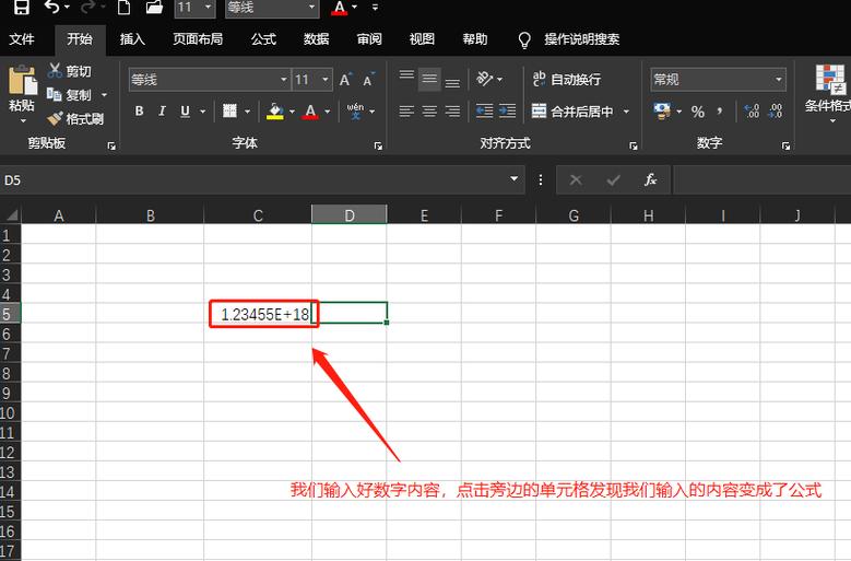 单元格输不进去数字截图2