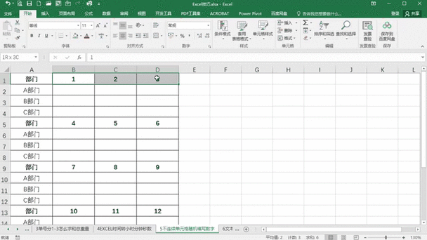 单元格输不进去数字截图3