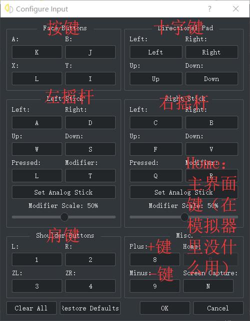 安卓yuzu模拟器手柄