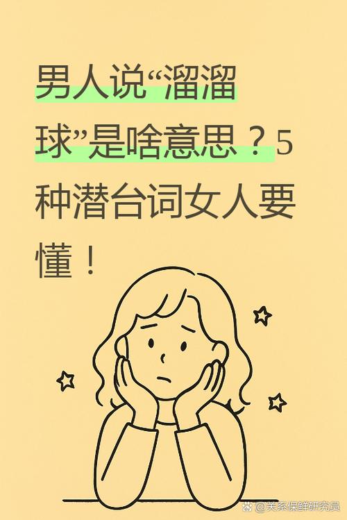 说话溜溜溜的什么意思