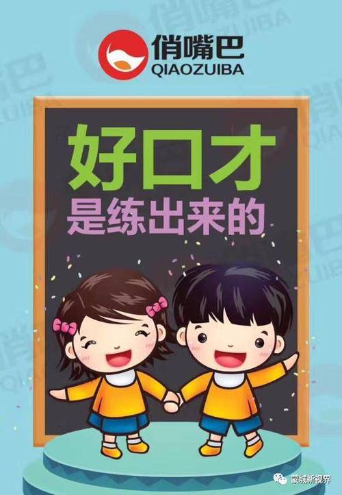 说话溜溜溜的什么意思截图2