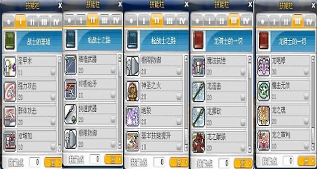 冒险岛怀旧服枪战士怎么加点