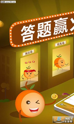 火力橙官方下载