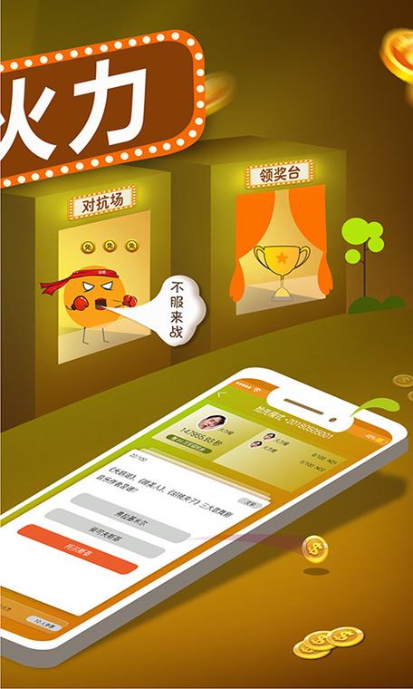 火力橙官方下载截图2