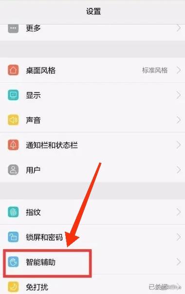 取消手机耳机模式设置