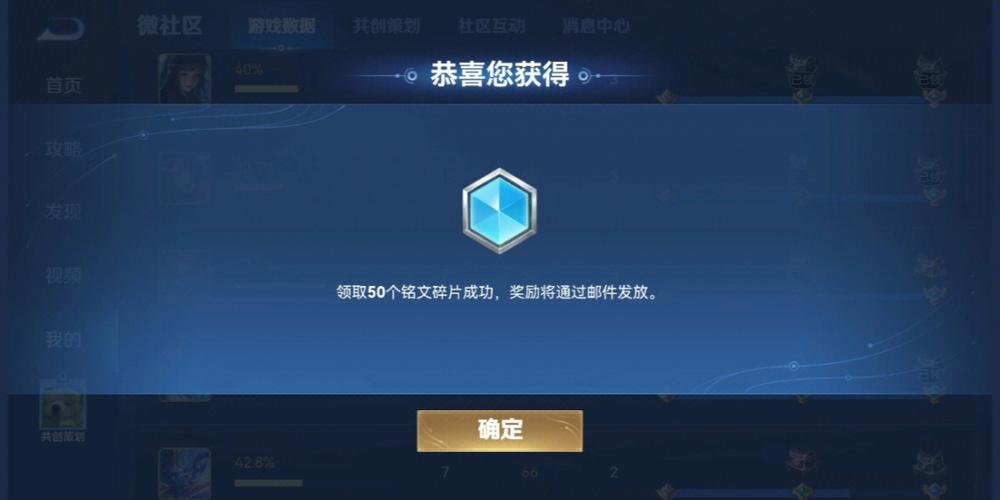 王者荣耀铭文碎片兑换方式