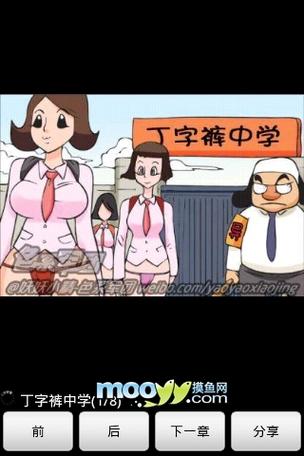 十八禁软件合集截图1