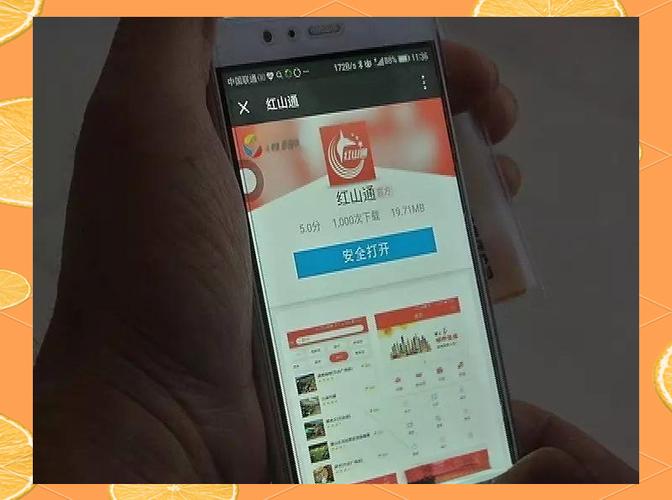 红山一卡通app