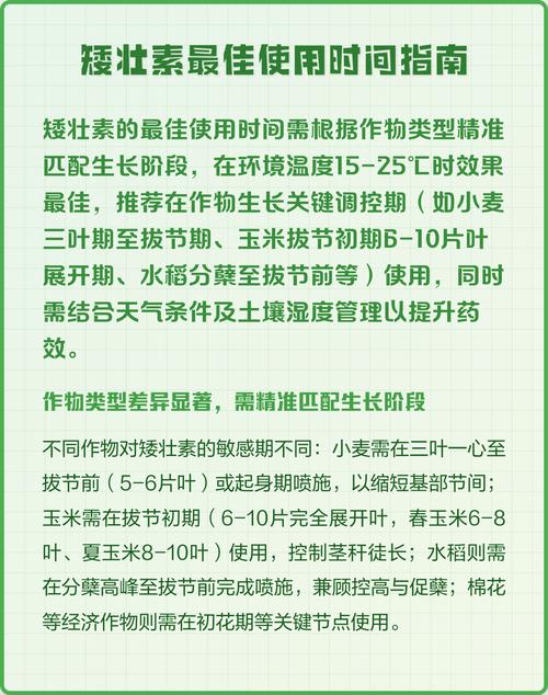 矮壮素过量多久可恢复