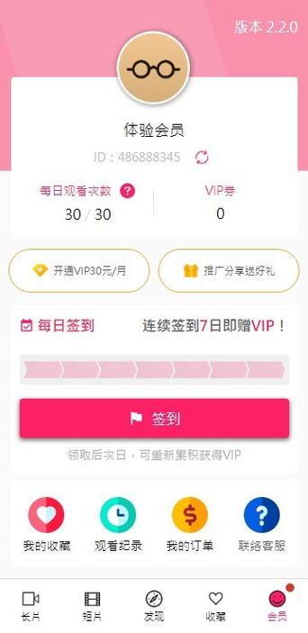 palipali轻量版永久截图2