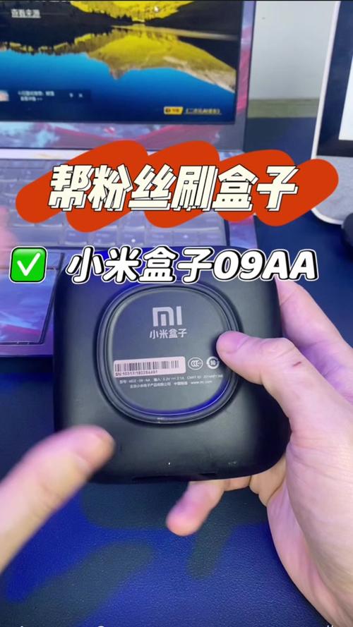 小米盒子破解教程截图2