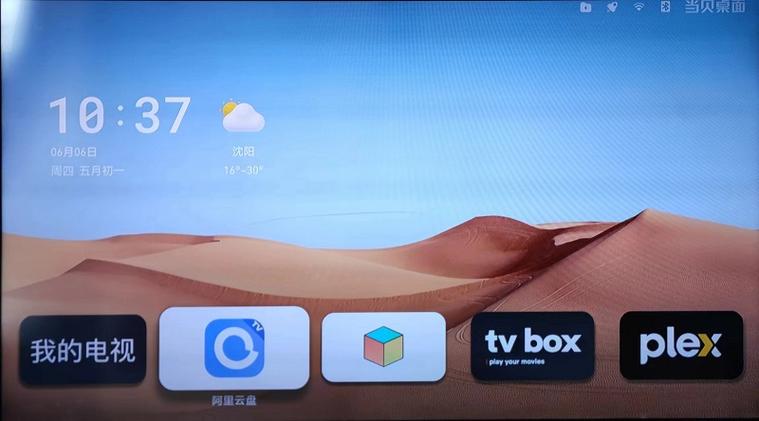 小米盒子破解教程截图3