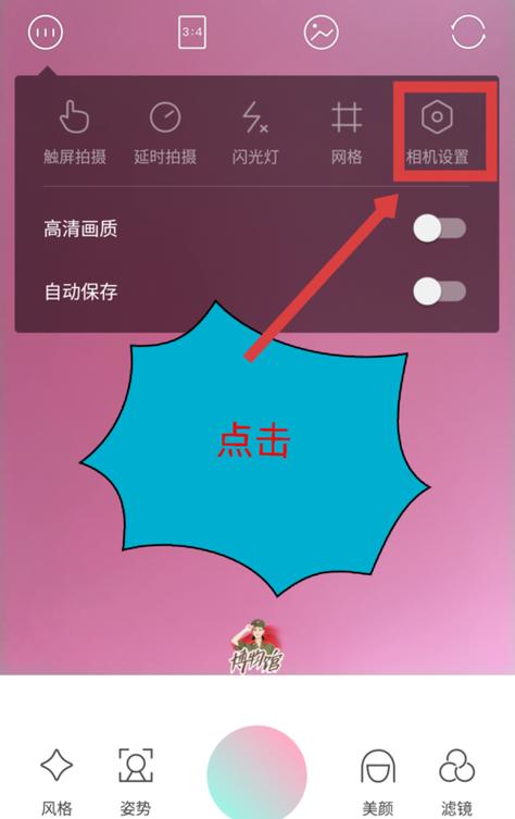 怎样把轻颜去掉