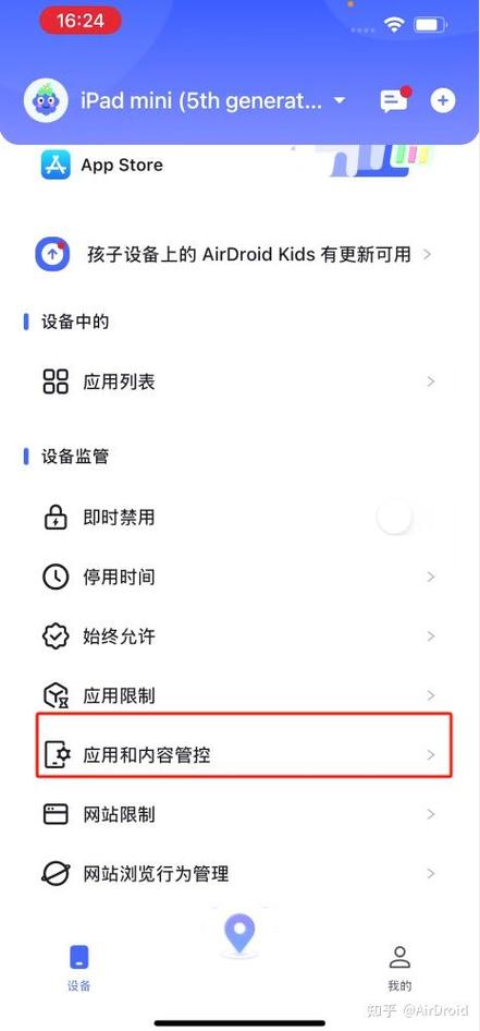应用被禁止安装应用怎么解决