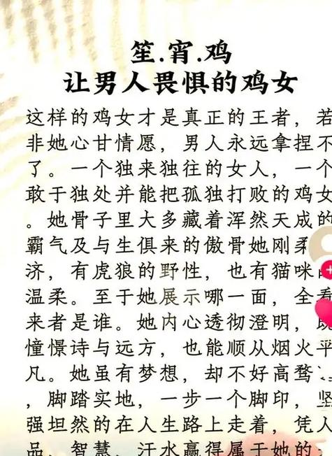 81年属鸡女的最终丈夫