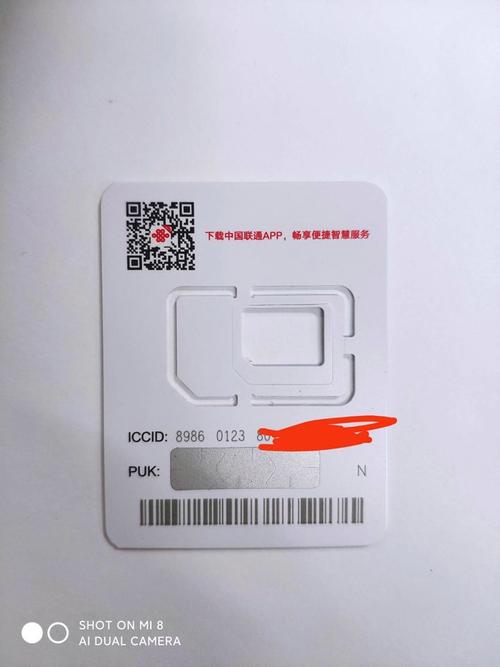 联通iptv业务账号和密码图标
