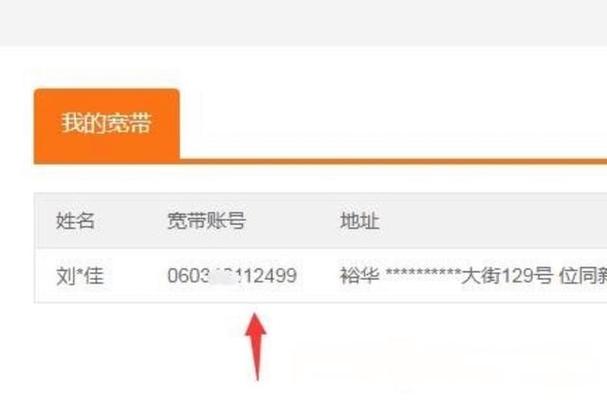 联通iptv业务账号和密码截图3
