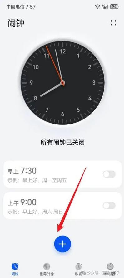 oppor17手机闹钟铃声在哪里设置