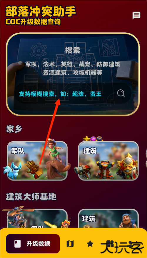 部落冲突现在怎么用手机号登录