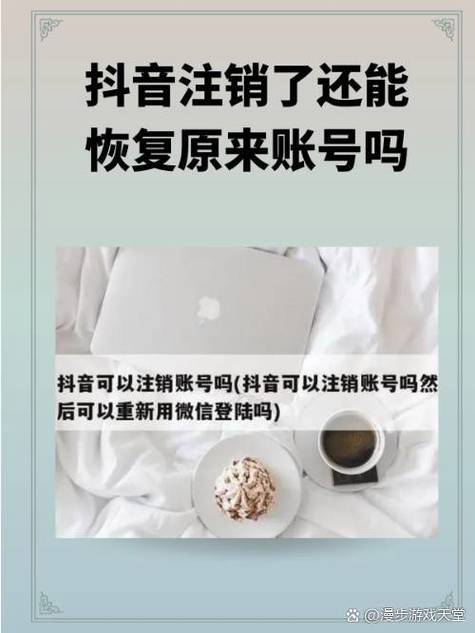 快手号注销后还能重新注册吗