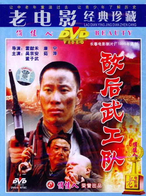 敌后别动队6截图3