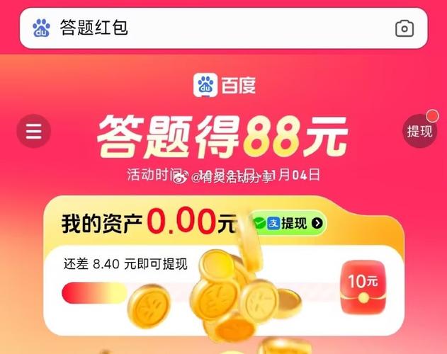 多多答题红包版APP