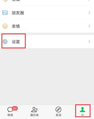 王者荣耀微信换号截图3