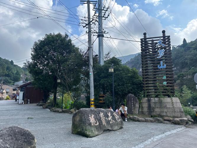 大罗山论坛