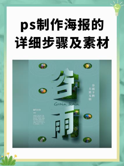 手机制作海报的步骤