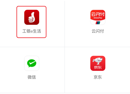 工商银行绑定银行卡
