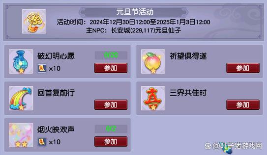 梦幻西游礼包码2024 梦幻西游礼包码2024