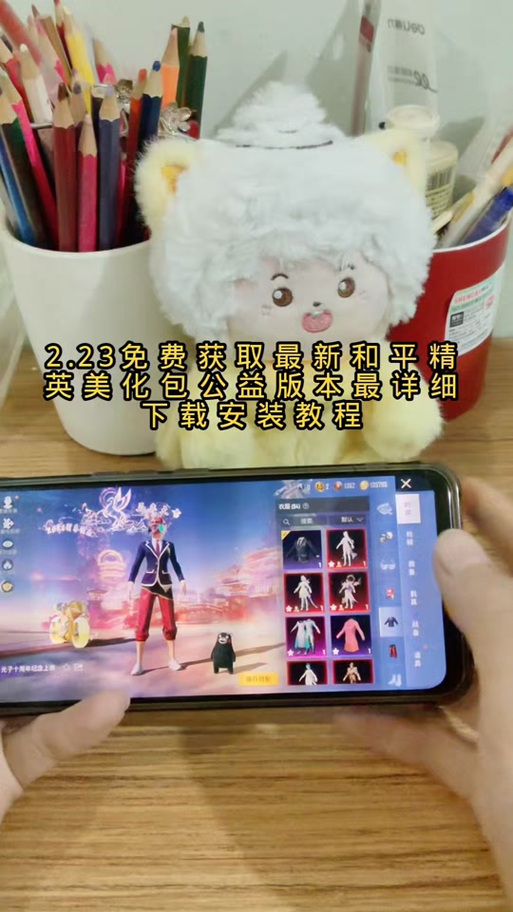 小月V12美化包安装