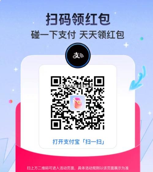 别人让扫支付宝二维码