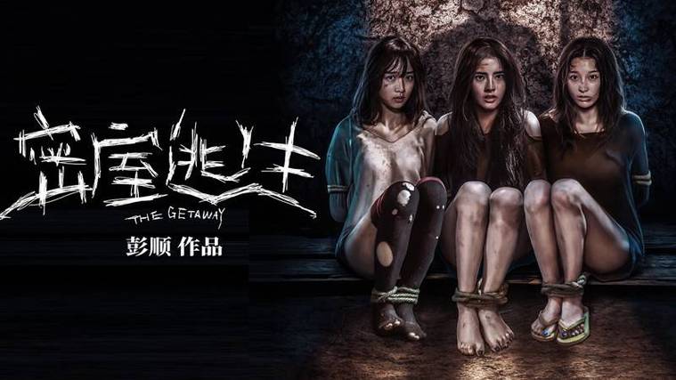 《密室逃生2》免费观看截图2
