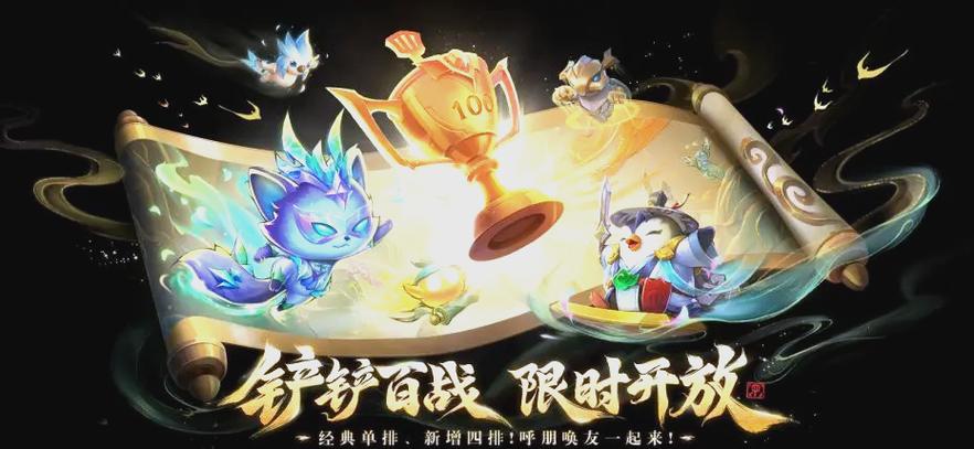 金铲铲之战怎么在电脑上玩截图2